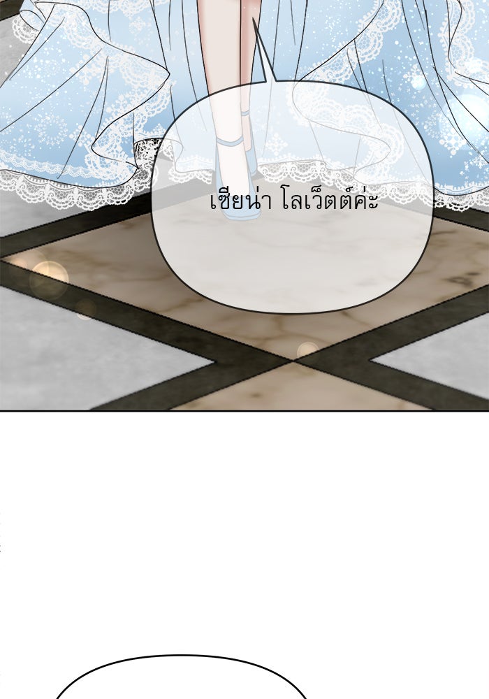 เสือดาวกร้าวใจ - หน้า 53