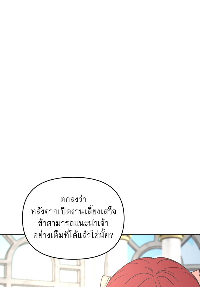 เสือดาวกร้าวใจ - หน้า 6