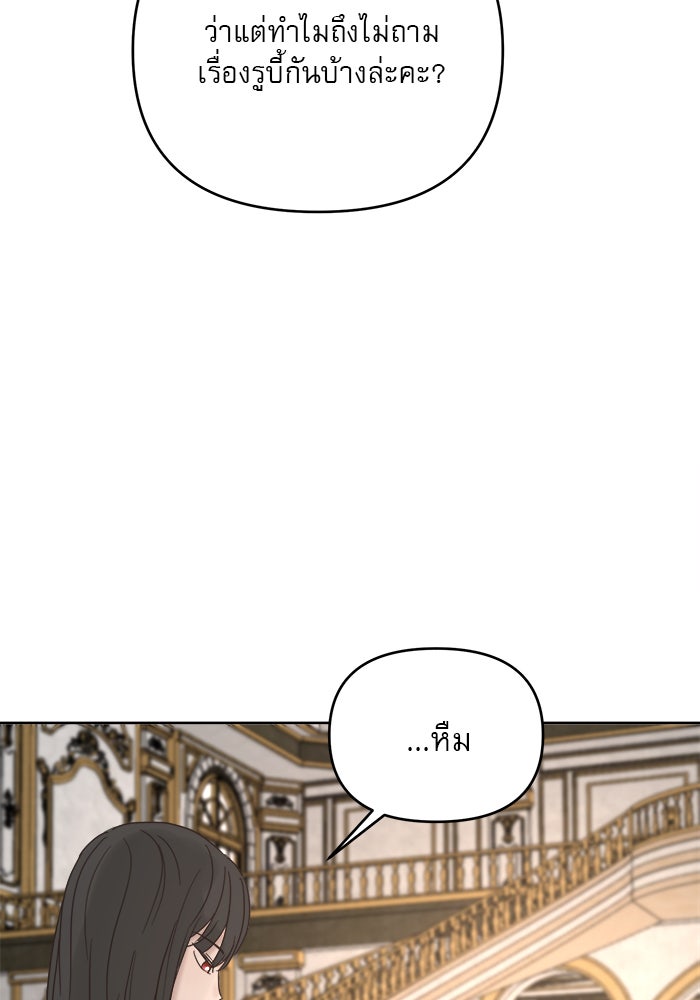 เสือดาวกร้าวใจ - หน้า 64