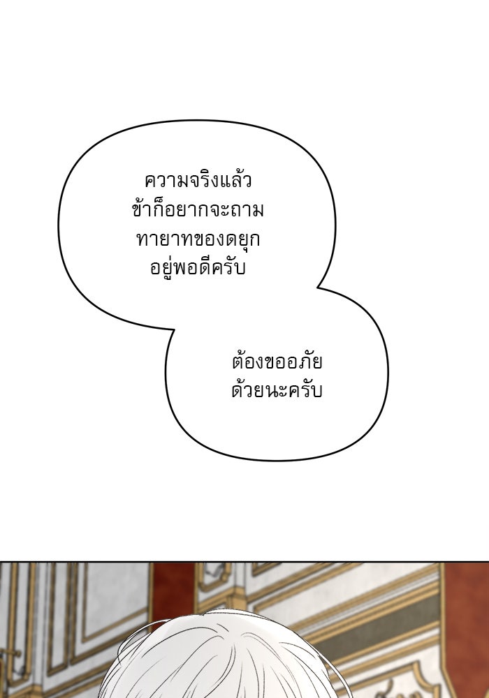 เสือดาวกร้าวใจ - หน้า 67