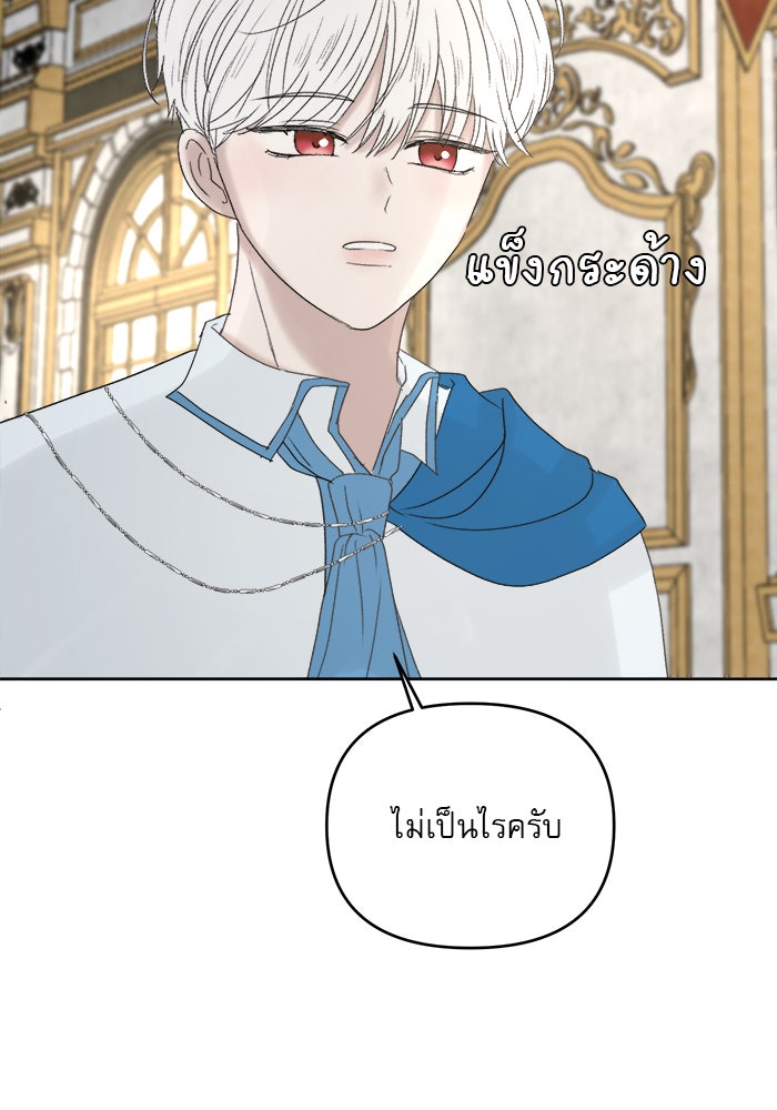 เสือดาวกร้าวใจ - หน้า 68