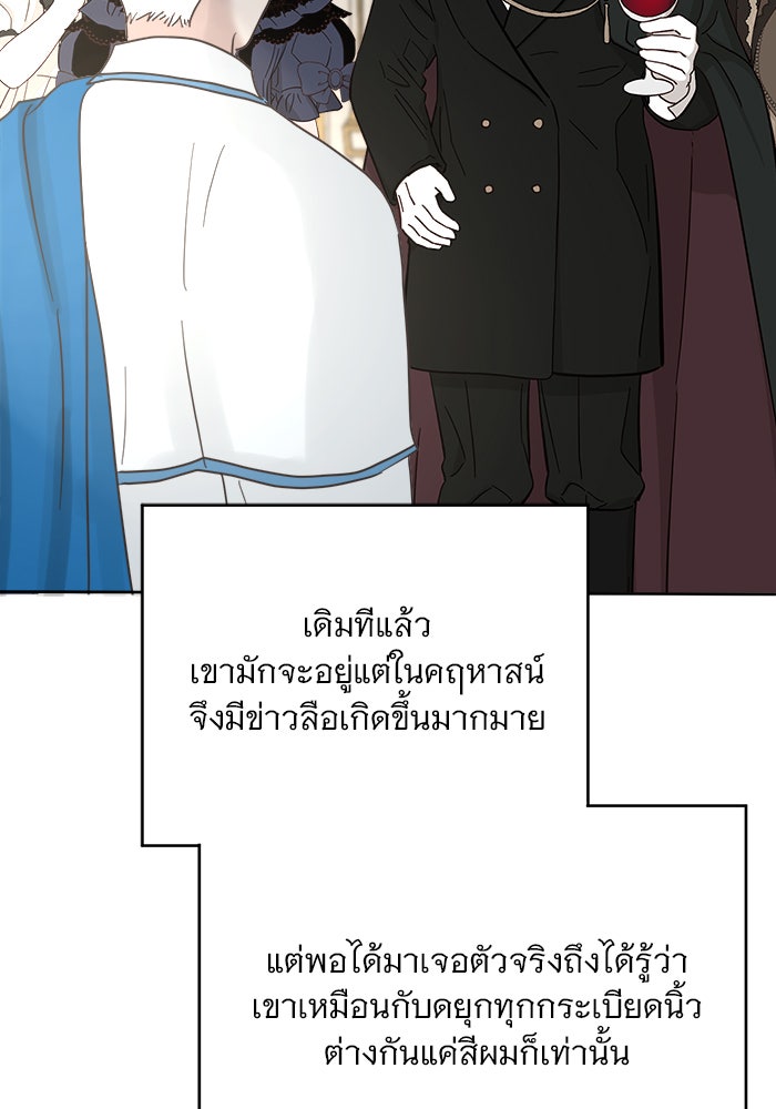 เสือดาวกร้าวใจ - หน้า 73
