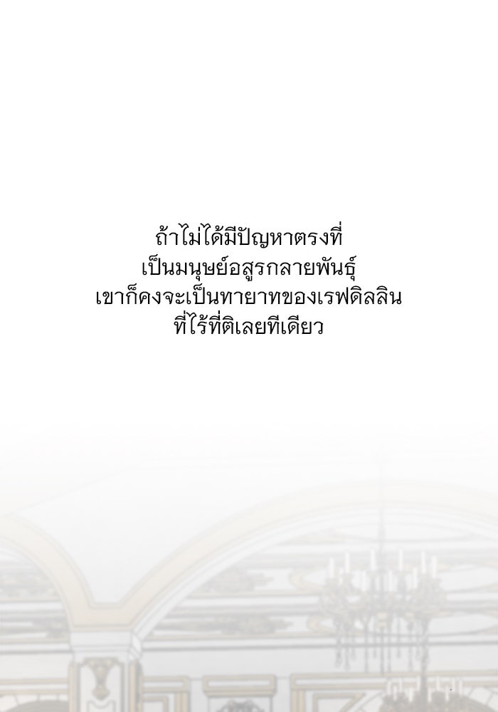 เสือดาวกร้าวใจ - หน้า 77