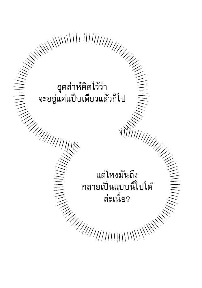 เสือดาวกร้าวใจ - หน้า 8