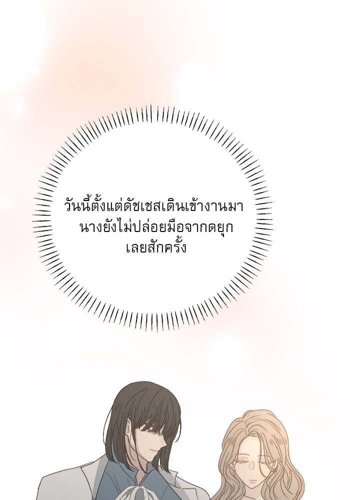 เสือดาวกร้าวใจ - หน้า 83