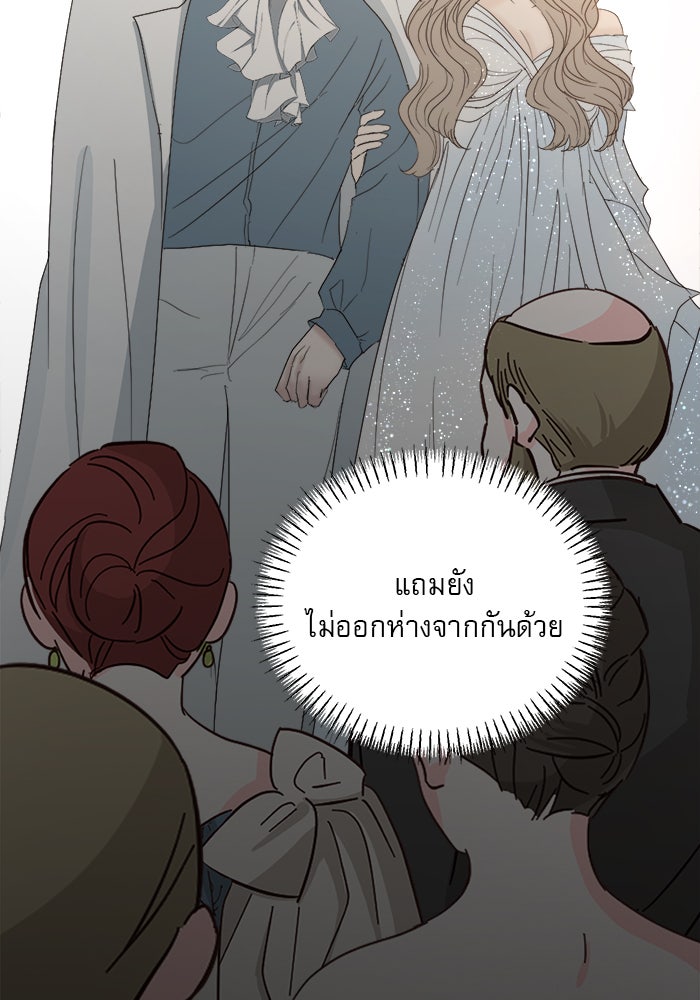 เสือดาวกร้าวใจ - หน้า 84