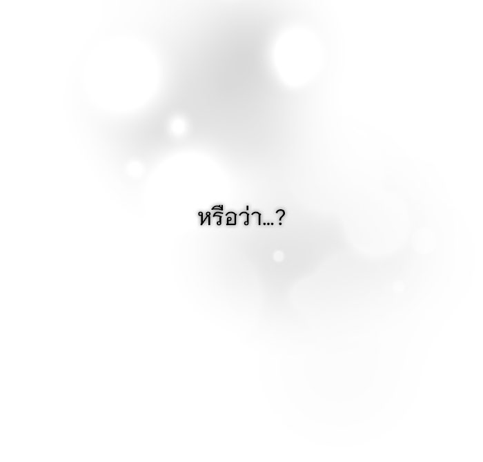 เสือดาวกร้าวใจ - หน้า 86