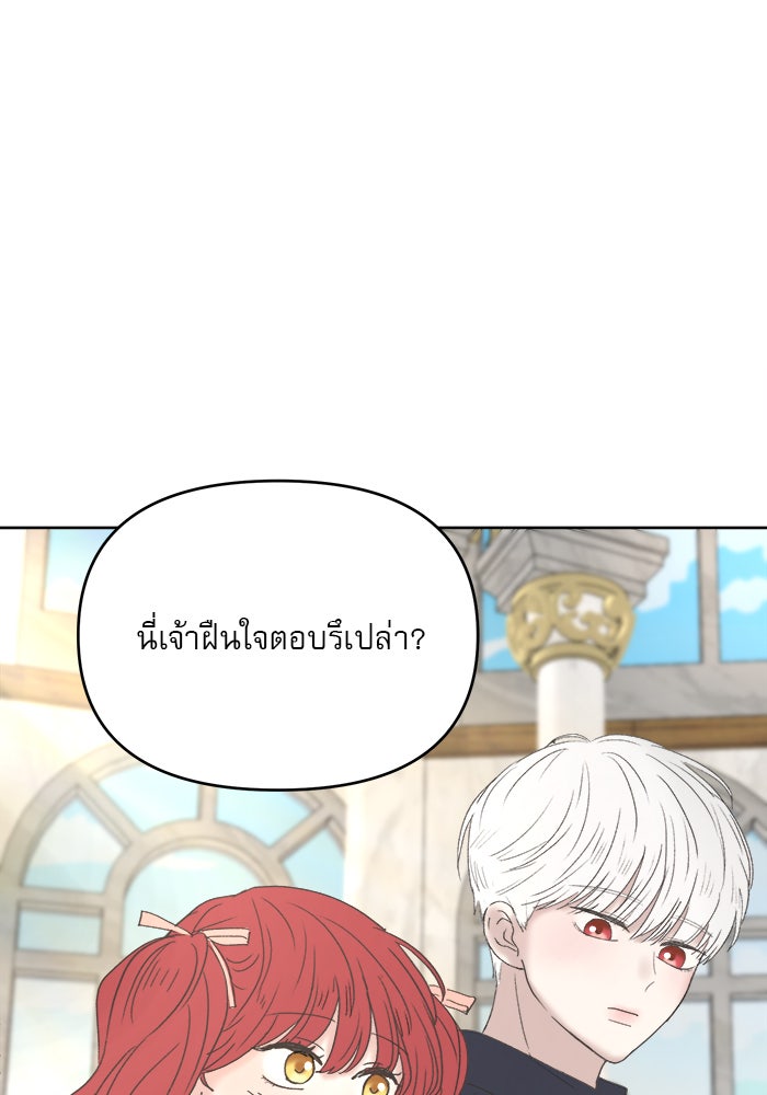 เสือดาวกร้าวใจ - หน้า 9