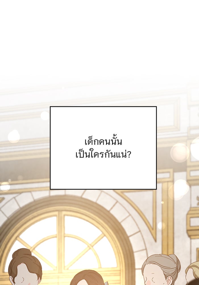 เสือดาวกร้าวใจ - หน้า 90