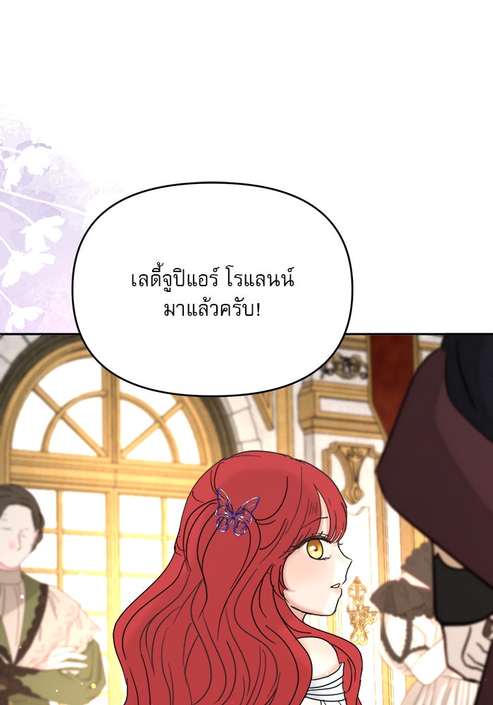 เสือดาวกร้าวใจ - หน้า 1