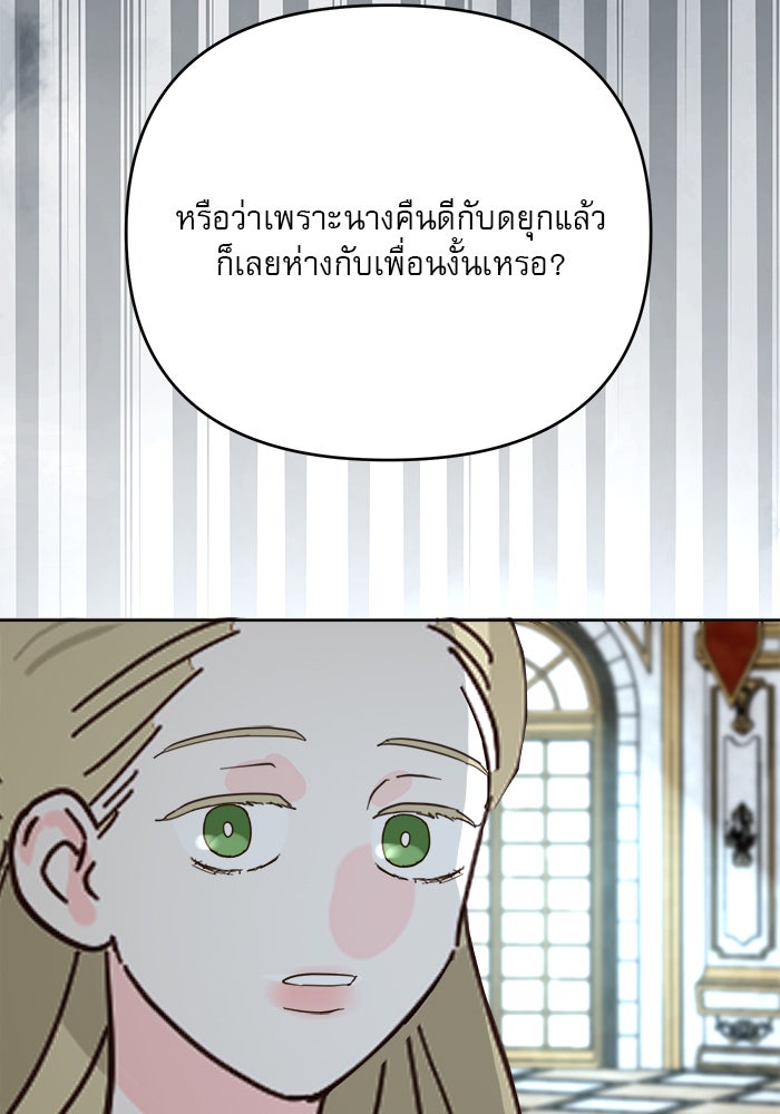 เสือดาวกร้าวใจ - หน้า 28