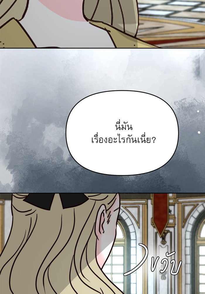 เสือดาวกร้าวใจ - หน้า 29