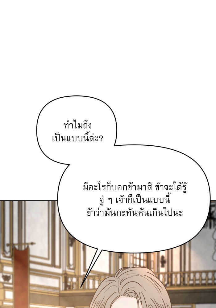เสือดาวกร้าวใจ - หน้า 33
