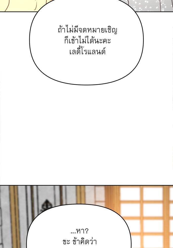 เสือดาวกร้าวใจ - หน้า 35