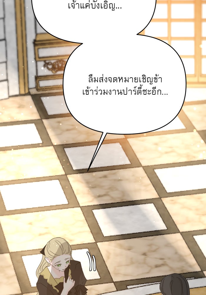 เสือดาวกร้าวใจ - หน้า 36