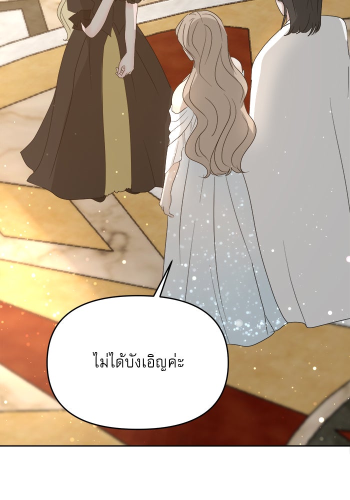 เสือดาวกร้าวใจ - หน้า 37