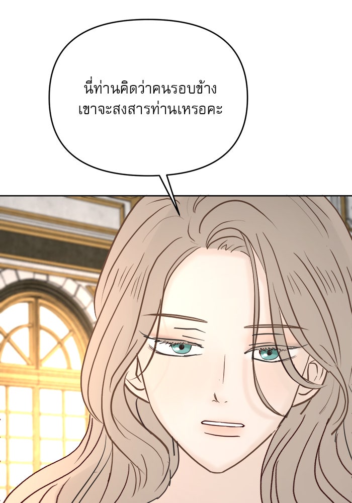 เสือดาวกร้าวใจ - หน้า 41