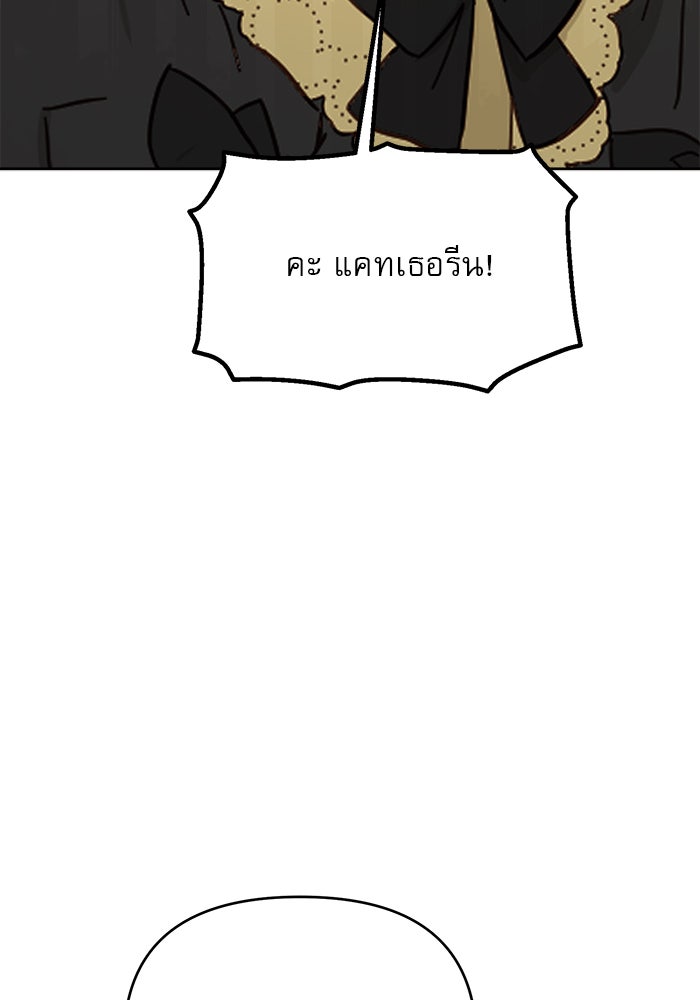 เสือดาวกร้าวใจ - หน้า 45
