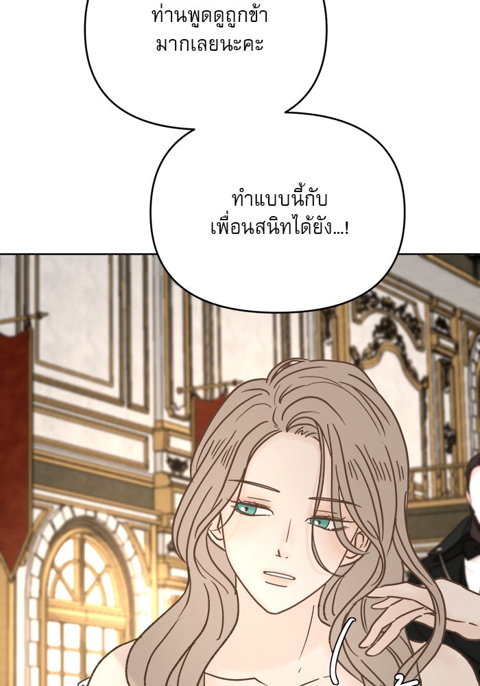 เสือดาวกร้าวใจ - หน้า 46