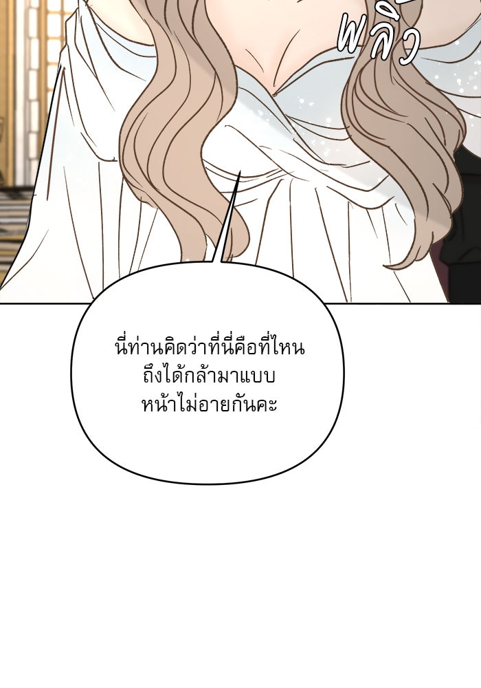 เสือดาวกร้าวใจ - หน้า 47