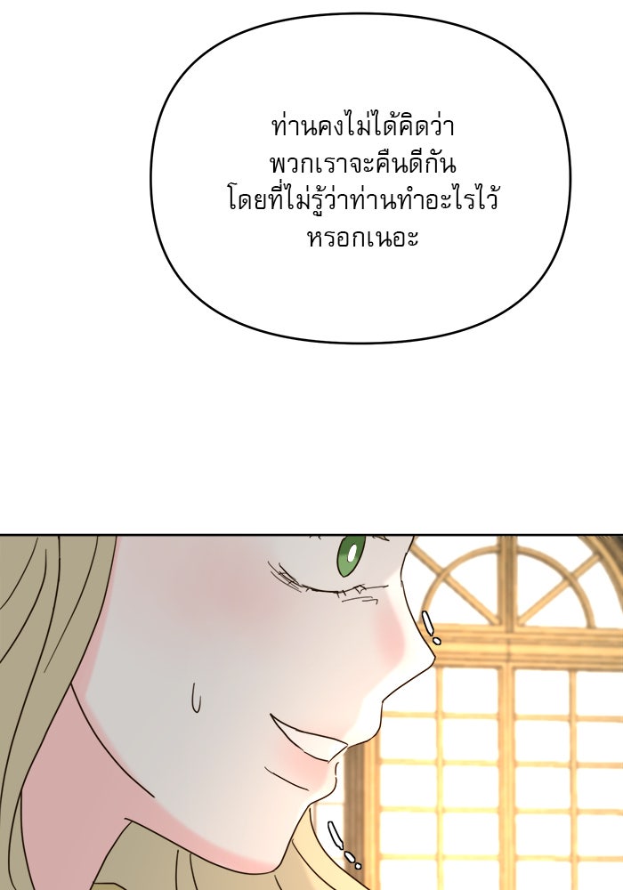 เสือดาวกร้าวใจ - หน้า 48
