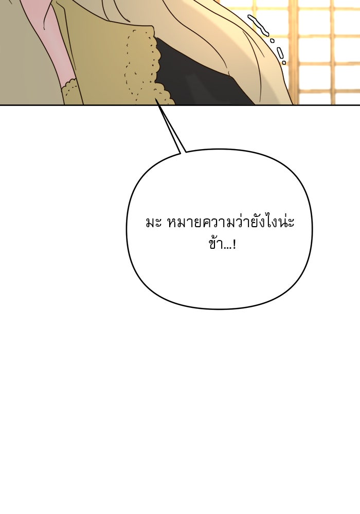 เสือดาวกร้าวใจ - หน้า 49