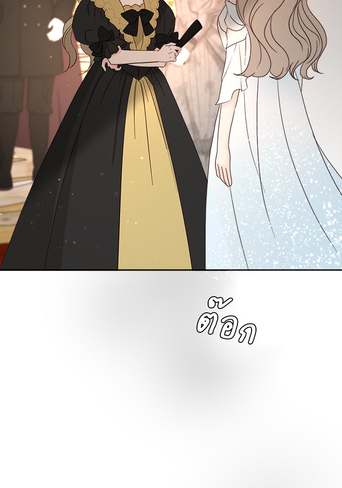 เสือดาวกร้าวใจ - หน้า 5