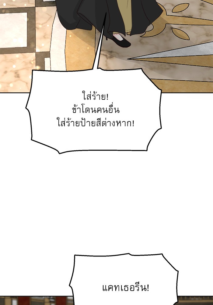 เสือดาวกร้าวใจ - หน้า 58