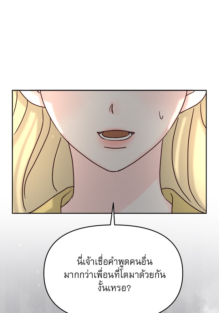 เสือดาวกร้าวใจ - หน้า 63