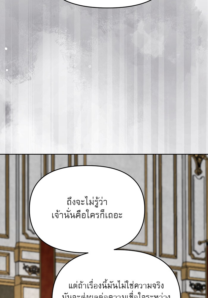 เสือดาวกร้าวใจ - หน้า 64