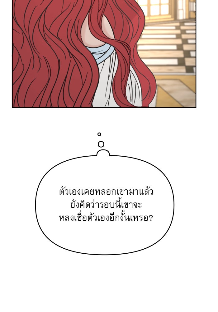 เสือดาวกร้าวใจ - หน้า 69