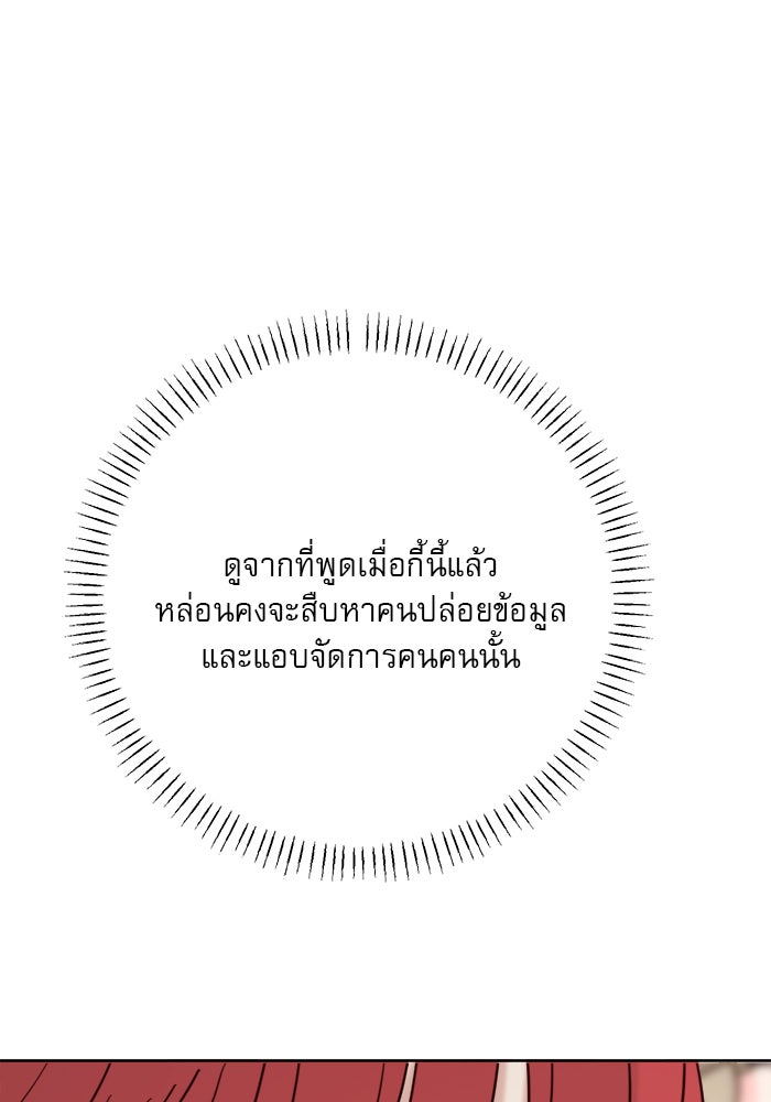เสือดาวกร้าวใจ - หน้า 70