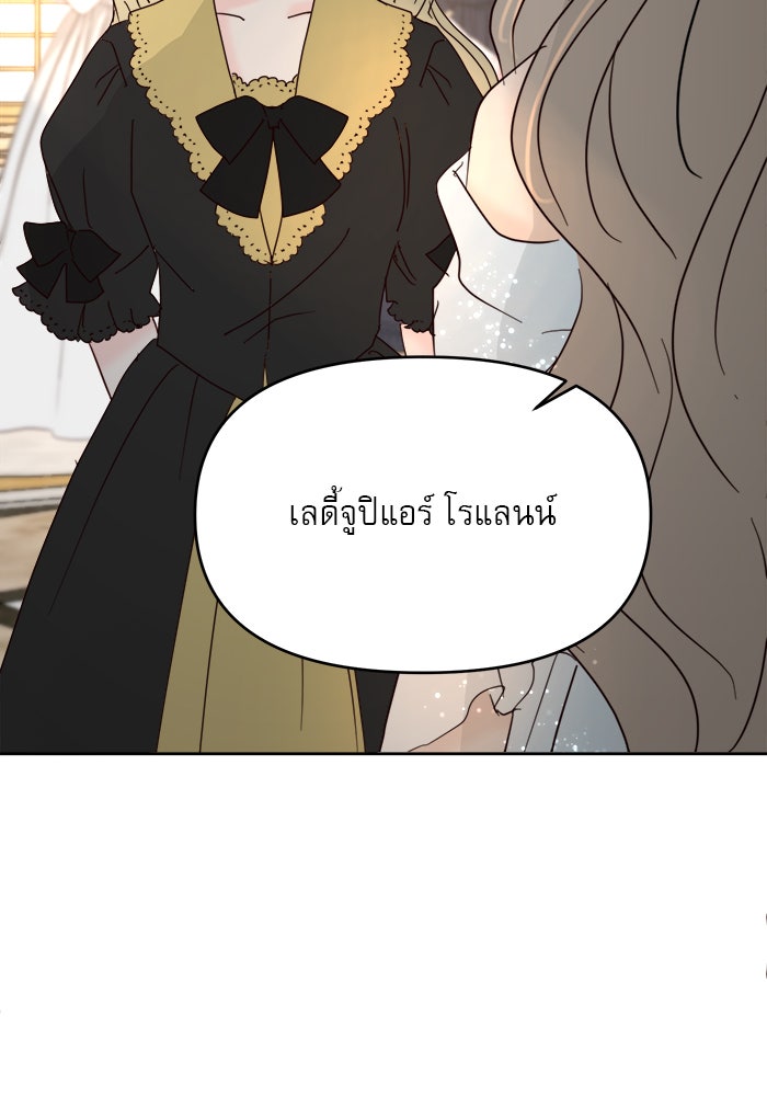 เสือดาวกร้าวใจ - หน้า 74
