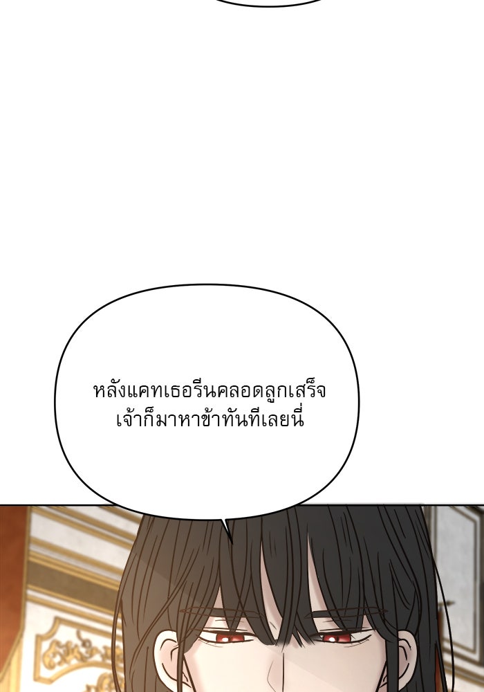 เสือดาวกร้าวใจ - หน้า 77