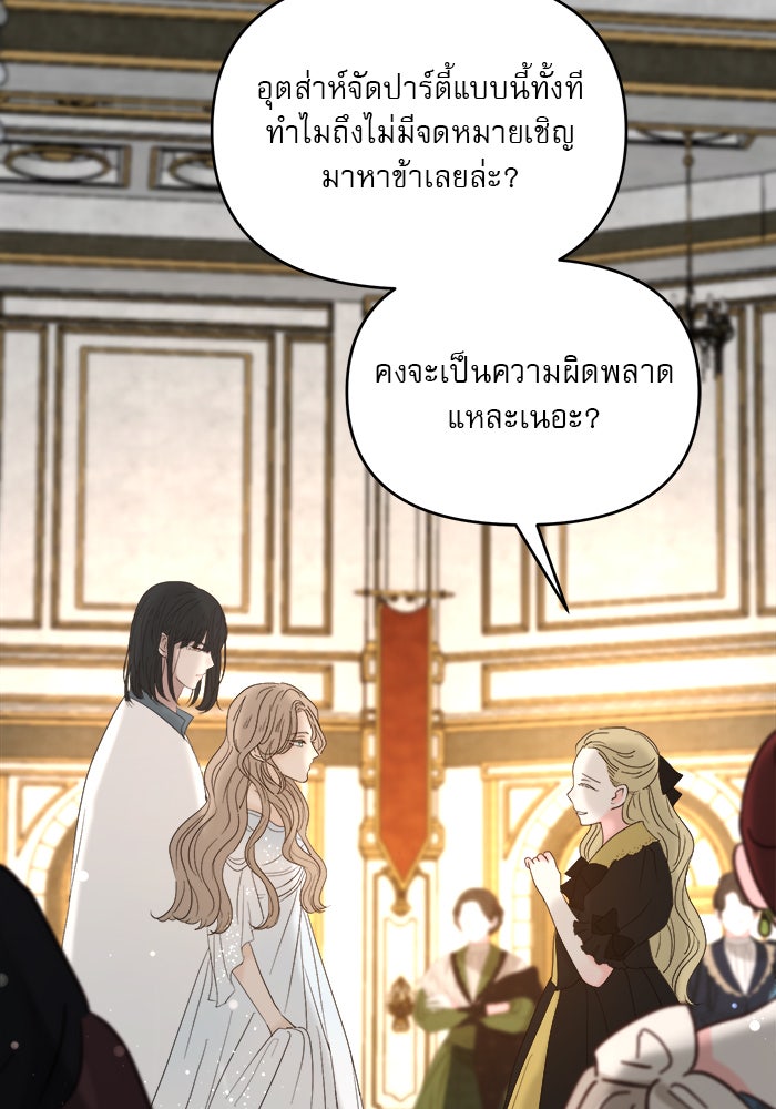เสือดาวกร้าวใจ - หน้า 8