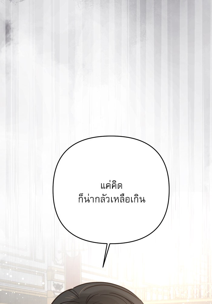 เสือดาวกร้าวใจ - หน้า 89