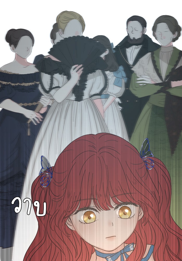 เสือดาวกร้าวใจ - หน้า 39