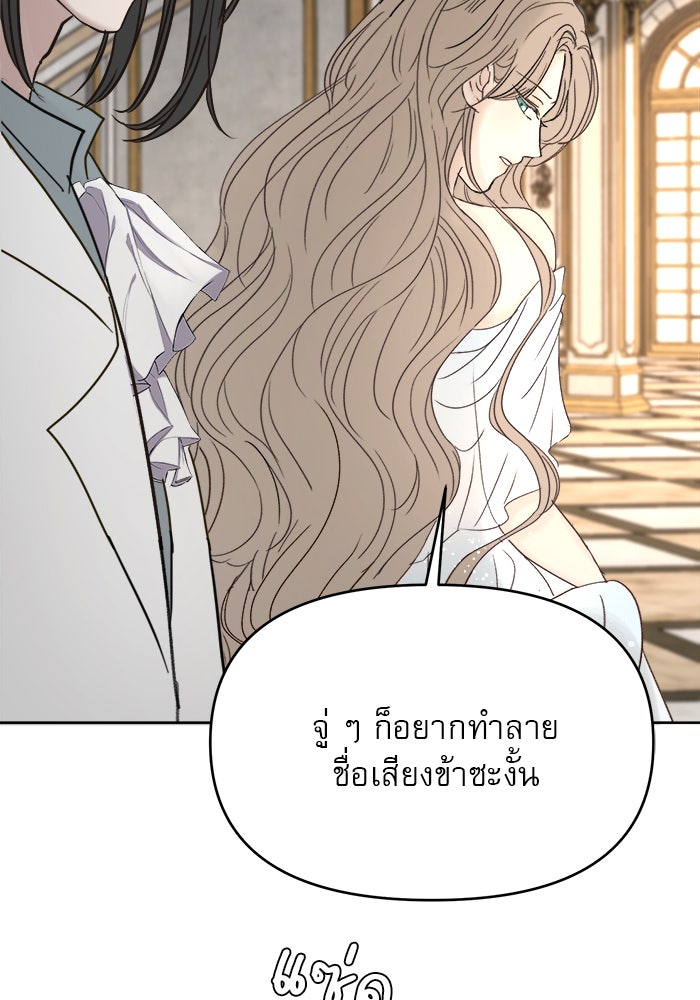 เสือดาวกร้าวใจ - หน้า 7