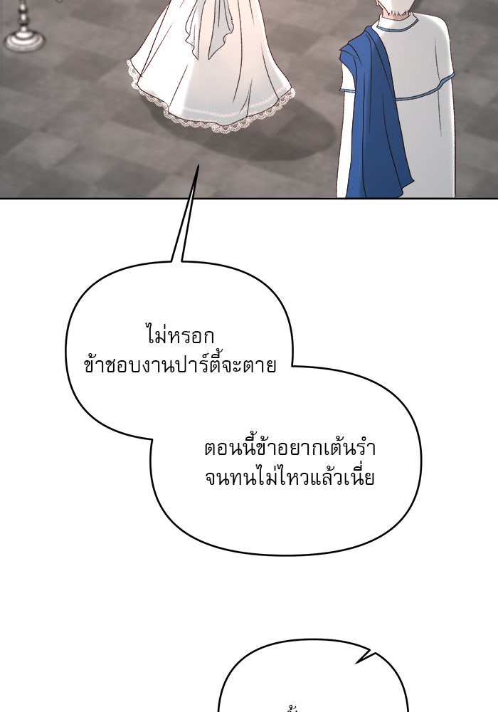 เสือดาวกร้าวใจ - หน้า 28