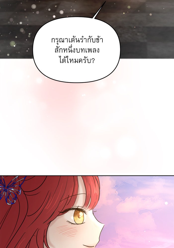 เสือดาวกร้าวใจ - หน้า 33