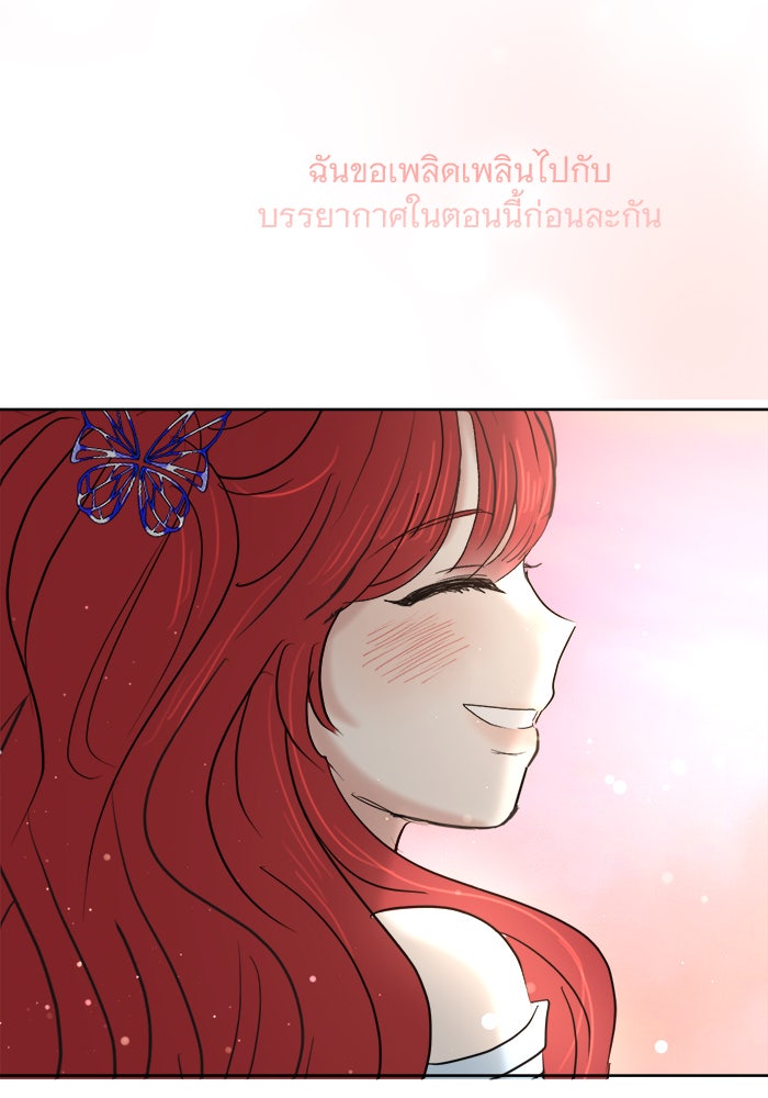 เสือดาวกร้าวใจ - หน้า 35