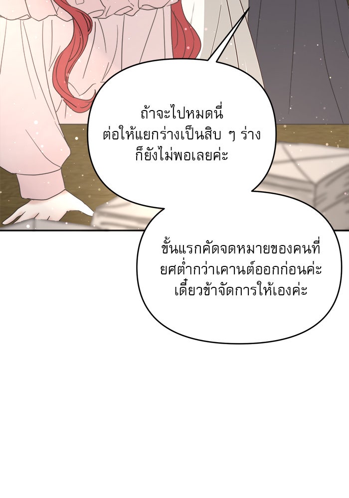 เสือดาวกร้าวใจ - หน้า 40