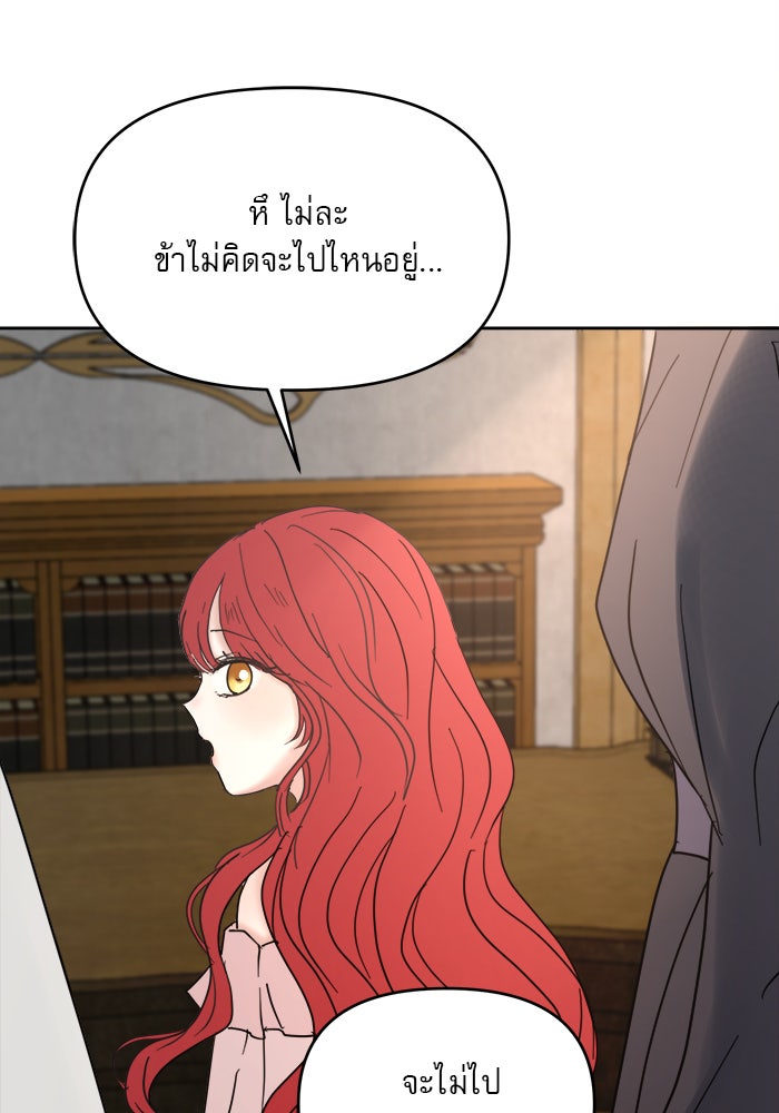 เสือดาวกร้าวใจ - หน้า 41