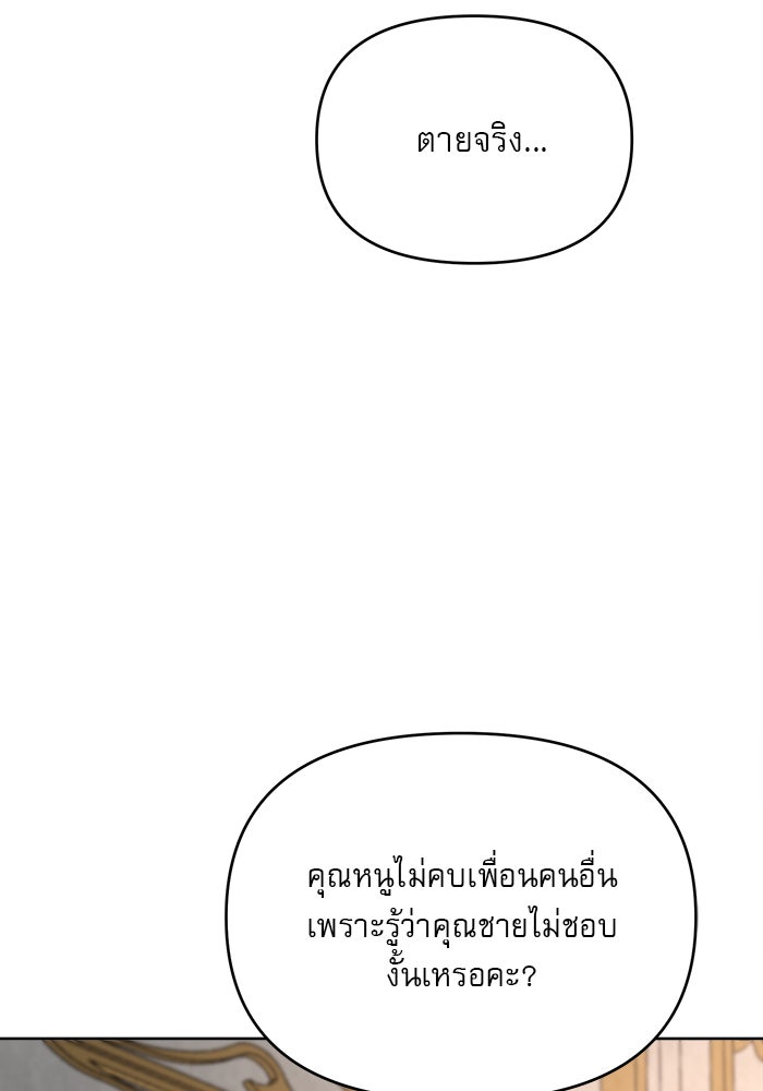 เสือดาวกร้าวใจ - หน้า 44