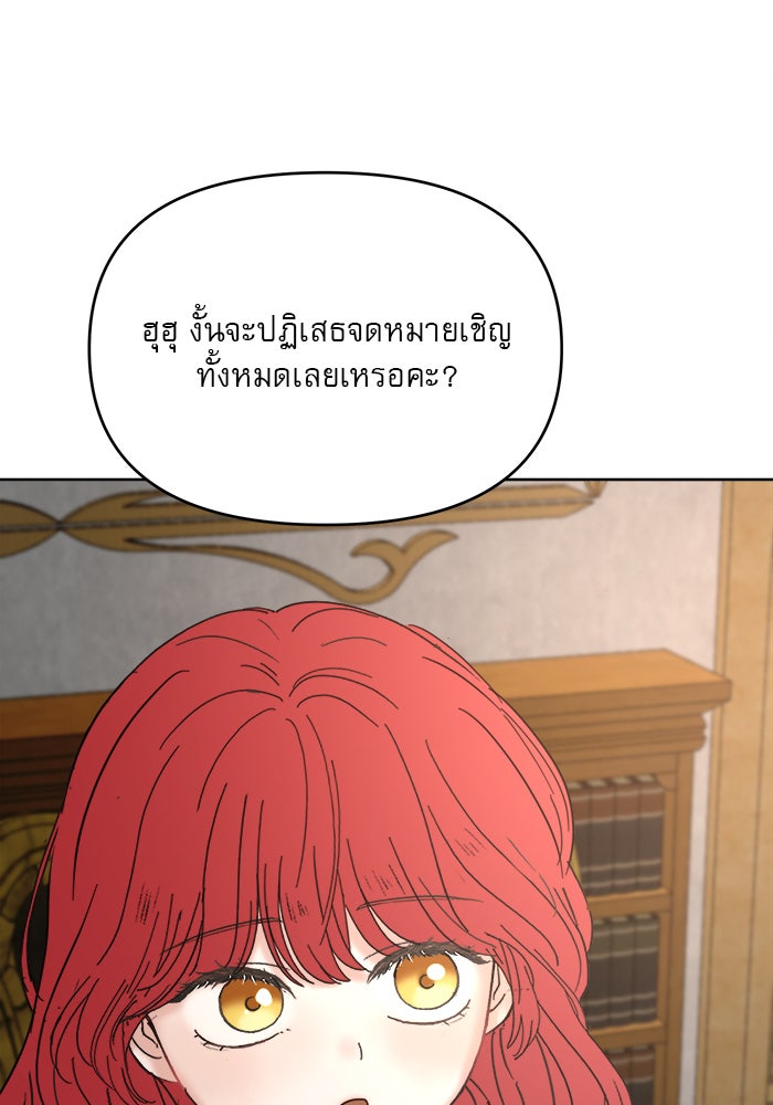 เสือดาวกร้าวใจ - หน้า 47