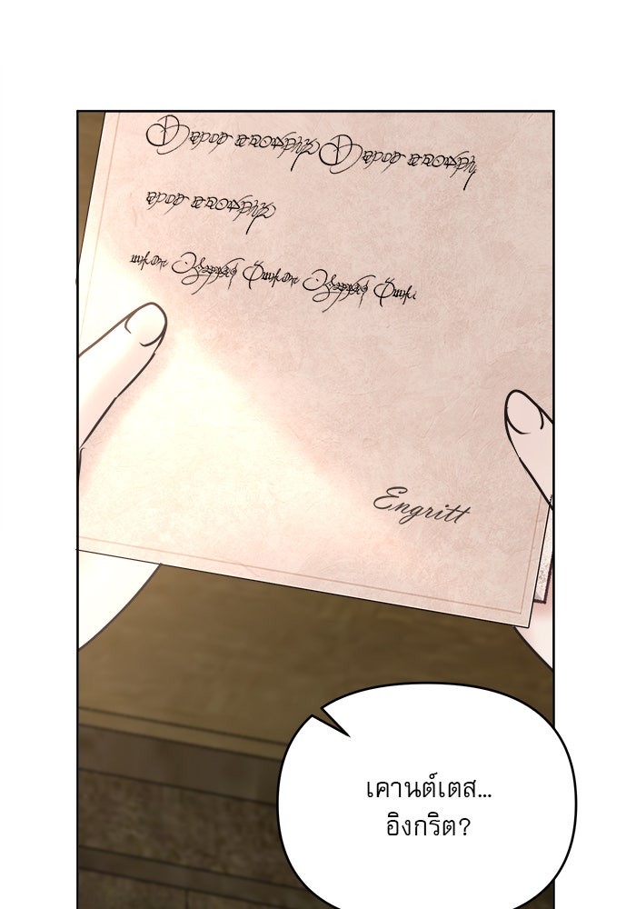 เสือดาวกร้าวใจ - หน้า 49