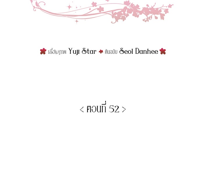 เสือดาวกร้าวใจ - หน้า 5