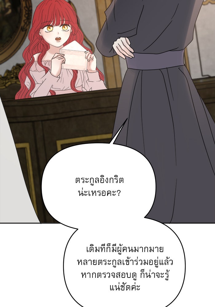 เสือดาวกร้าวใจ - หน้า 52