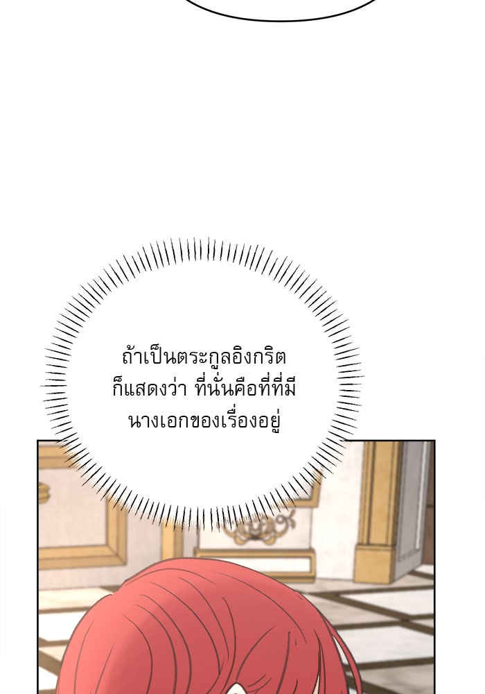 เสือดาวกร้าวใจ - หน้า 53