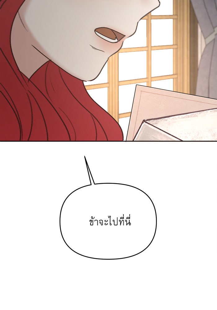 เสือดาวกร้าวใจ - หน้า 58